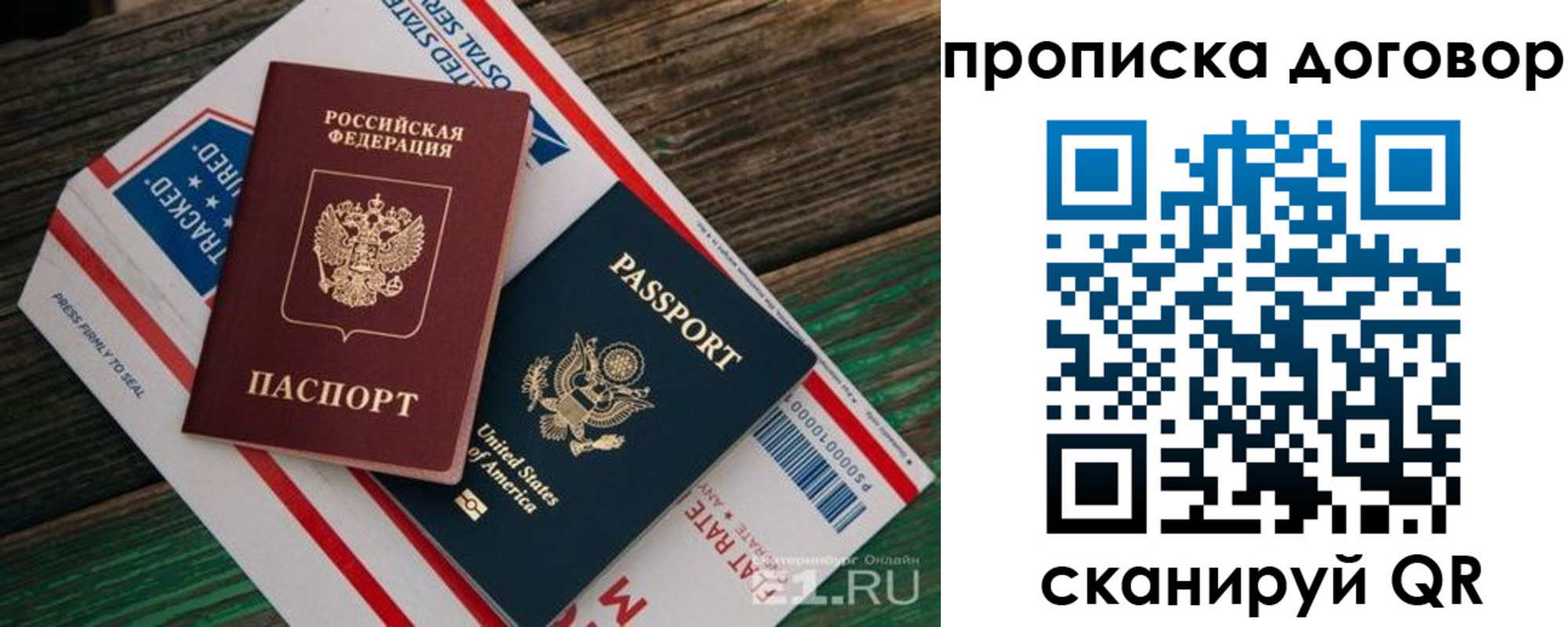 регистрация в Палласовке