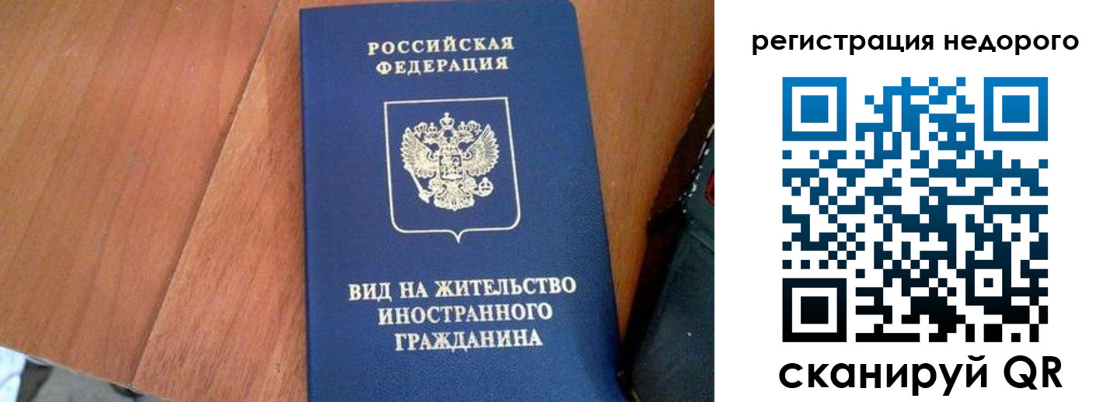 прописка 2025 в Палласовке