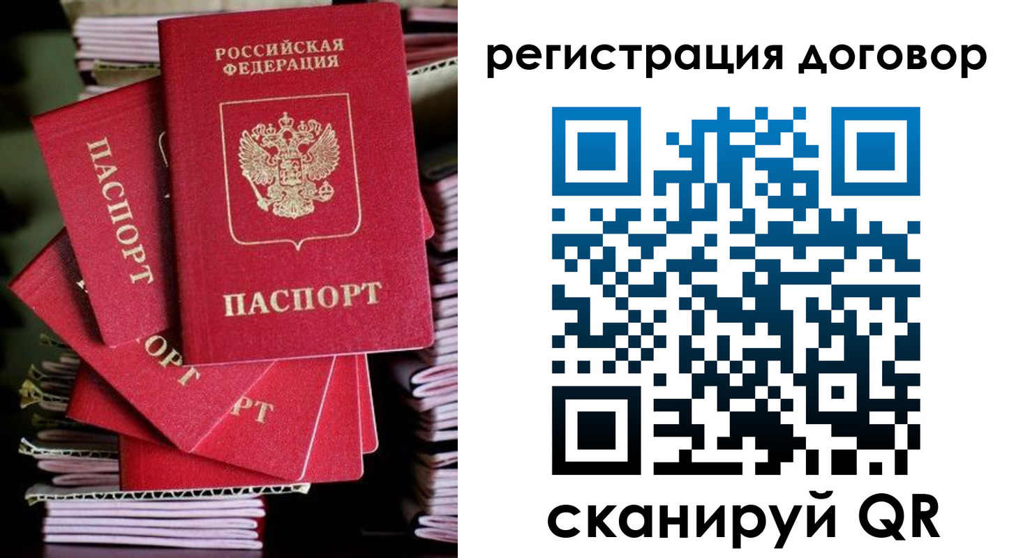 временная регистрация в Палласовке