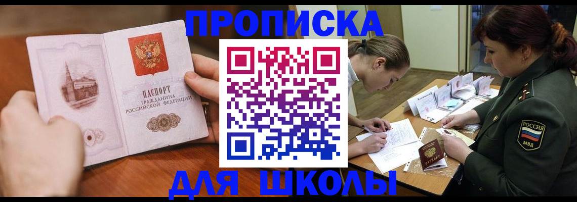 регистрация для дет. сада в Палласовке