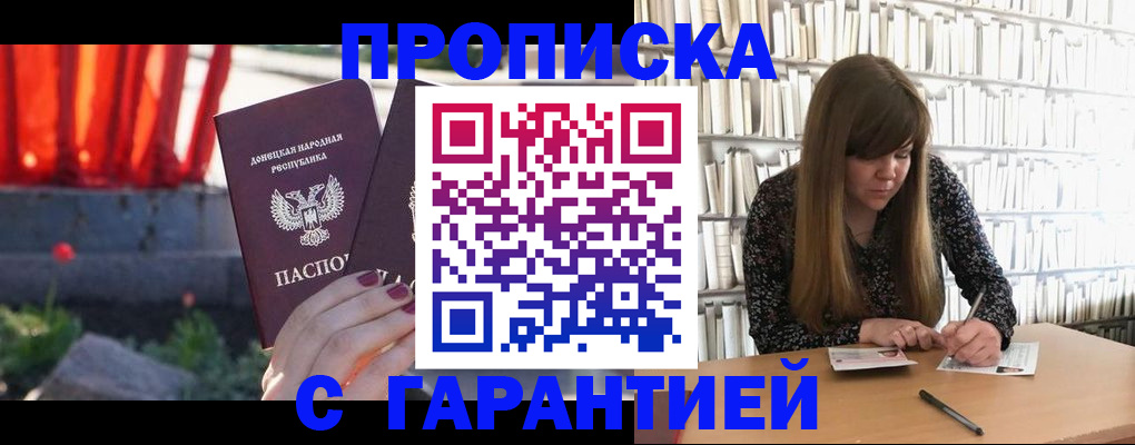 временная регистрация в квартире в Палласовке